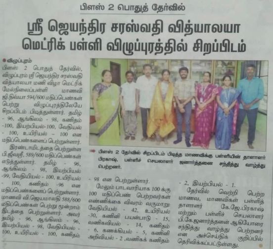 நாளிதழ்